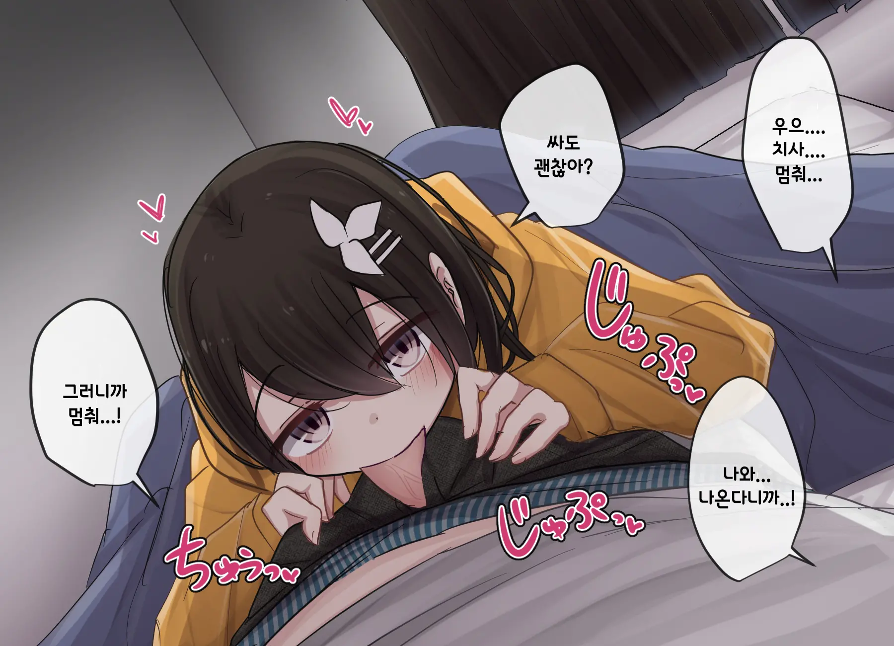 Ishuukan Shasei O Gaman Dekitara Nakadashi Sasete Kureru Osananajimi-Chan | 일주일간 사정을 견뎌내면 질내사정 하게 해주는 소꿉친구